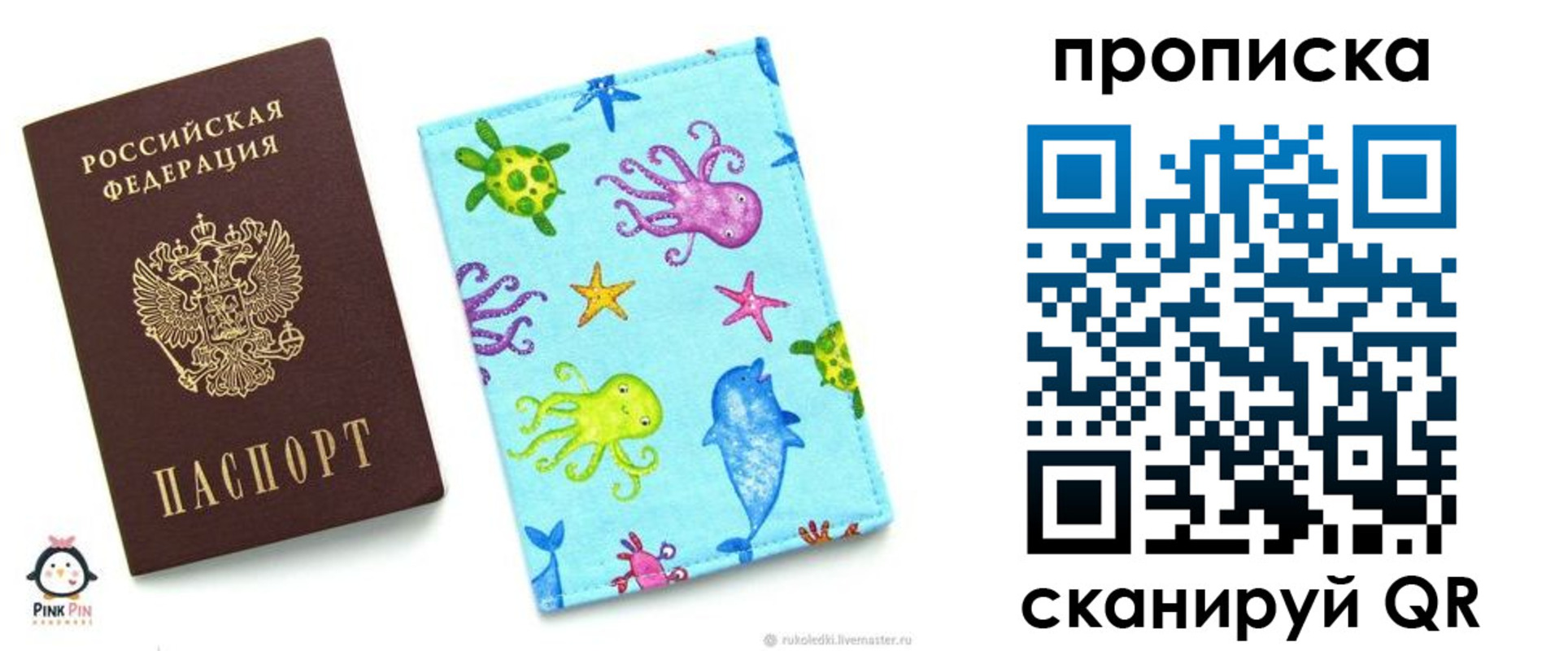 регистрация для школы в Саратове