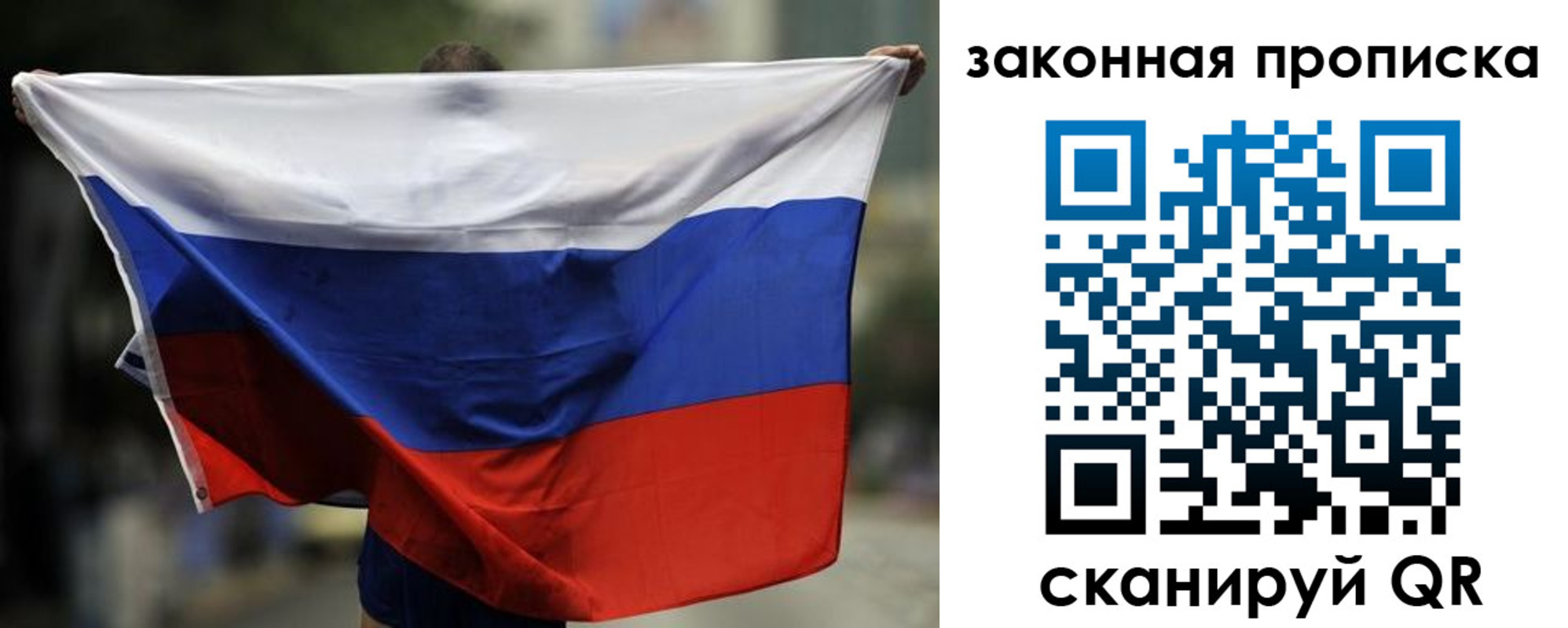 временная регистрация гарантия в Саратове