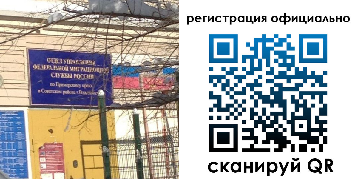 где прописаться в Саратове