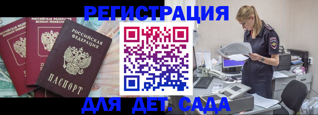 прописка для кредита в Саратове