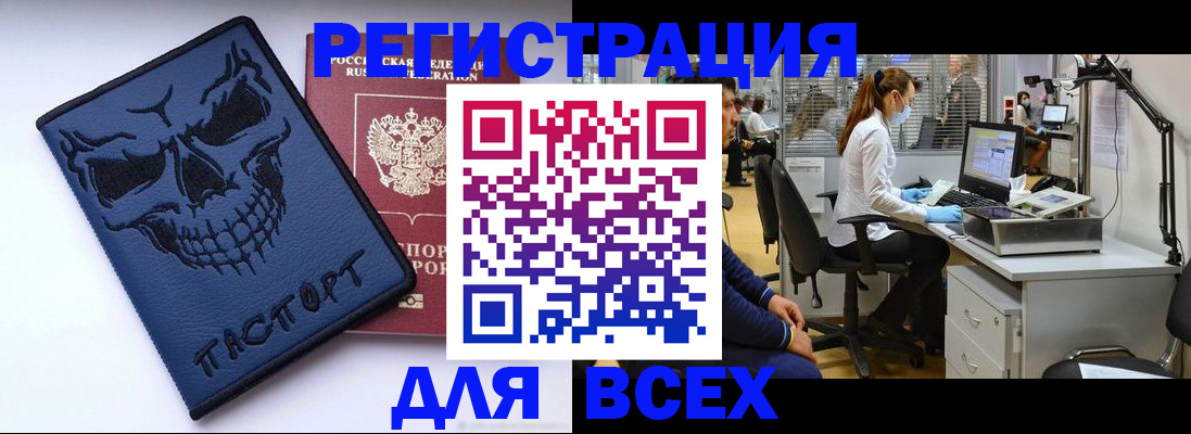 временная регистрация законно в Саратове