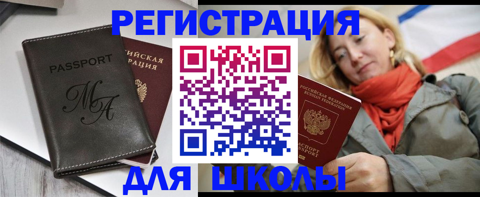 прописка законно в Саратове