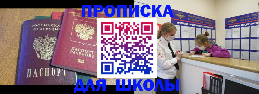 временная регистрация поиск в Саратове