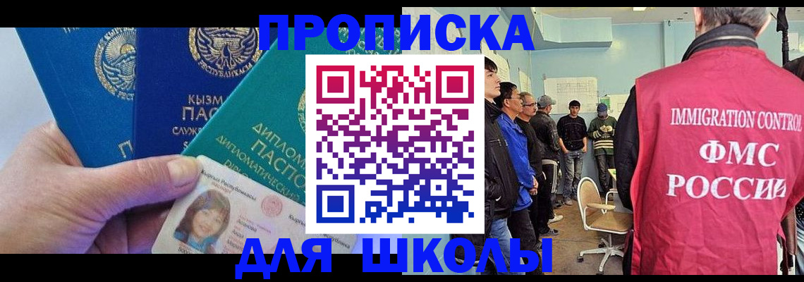 временная регистрация надежно в Саратове